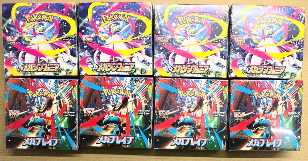 ポケモンカードメガブレイブ 4箱メガシンフォニア4箱計8箱シュリンク付 匿名配送 楽天市場】【8月1日発売】 ポケモンカード メガブレイブ メガ