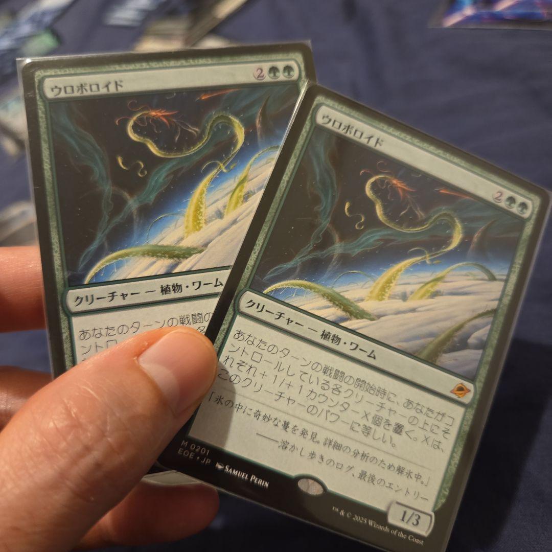 [EOE]ウロボロイド/Ouroboroid 2枚 JP MtG ウロボロイド Ouroboroid EOE 日本語 | Shop at Mercari from