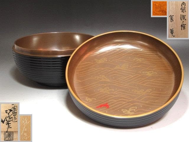 ★　川端近左　内銀波絵　喰籠　表千家　十三代　即中斎の花押がございます★x611