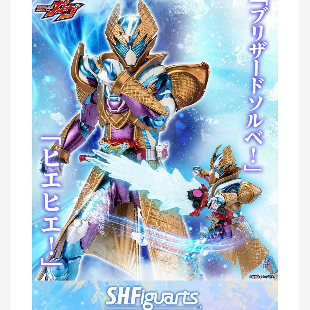 S.H.Figuarts 仮面ライダーガヴ／ブリザードソルベフォーム