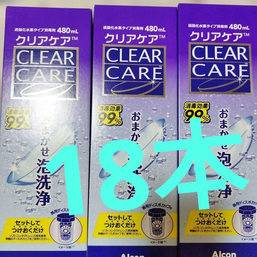 クリアケア 480ml ソフトコンタクト洗浄液18本