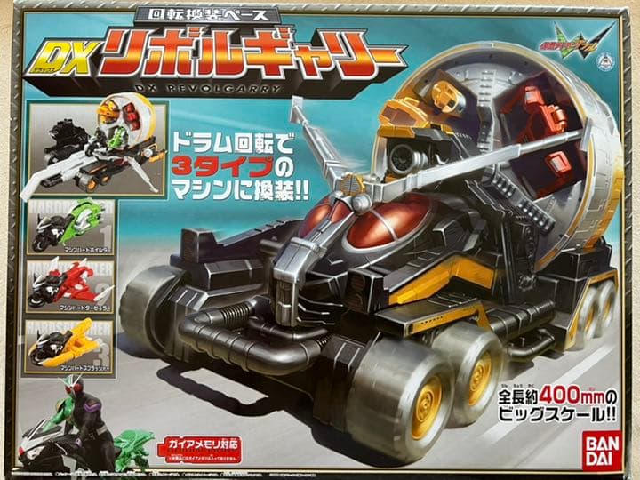 未使用　未開封　仮面ライダーW 回転換装ベース DXリボルギャリー
