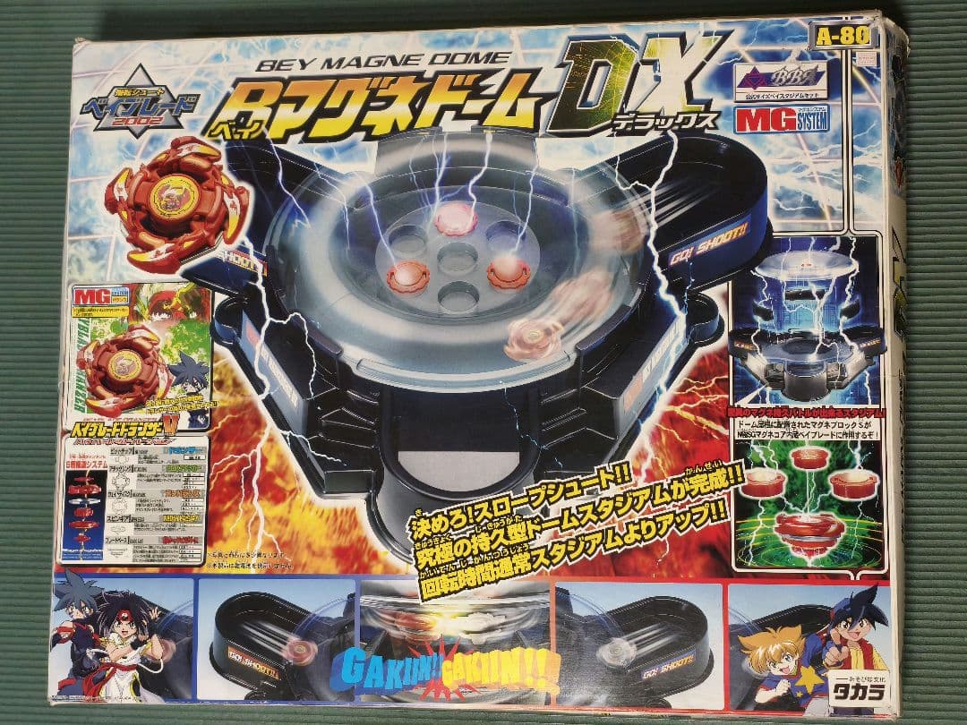 国内正規品　爆転シュートベイブレード　BマグネドームDX