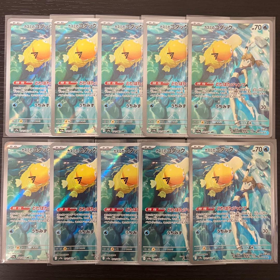 カスミのコダック AR 10枚 美品 PSA10】カスミのコダック AR 071/063 1枚の通販 土日祝休@magi公式