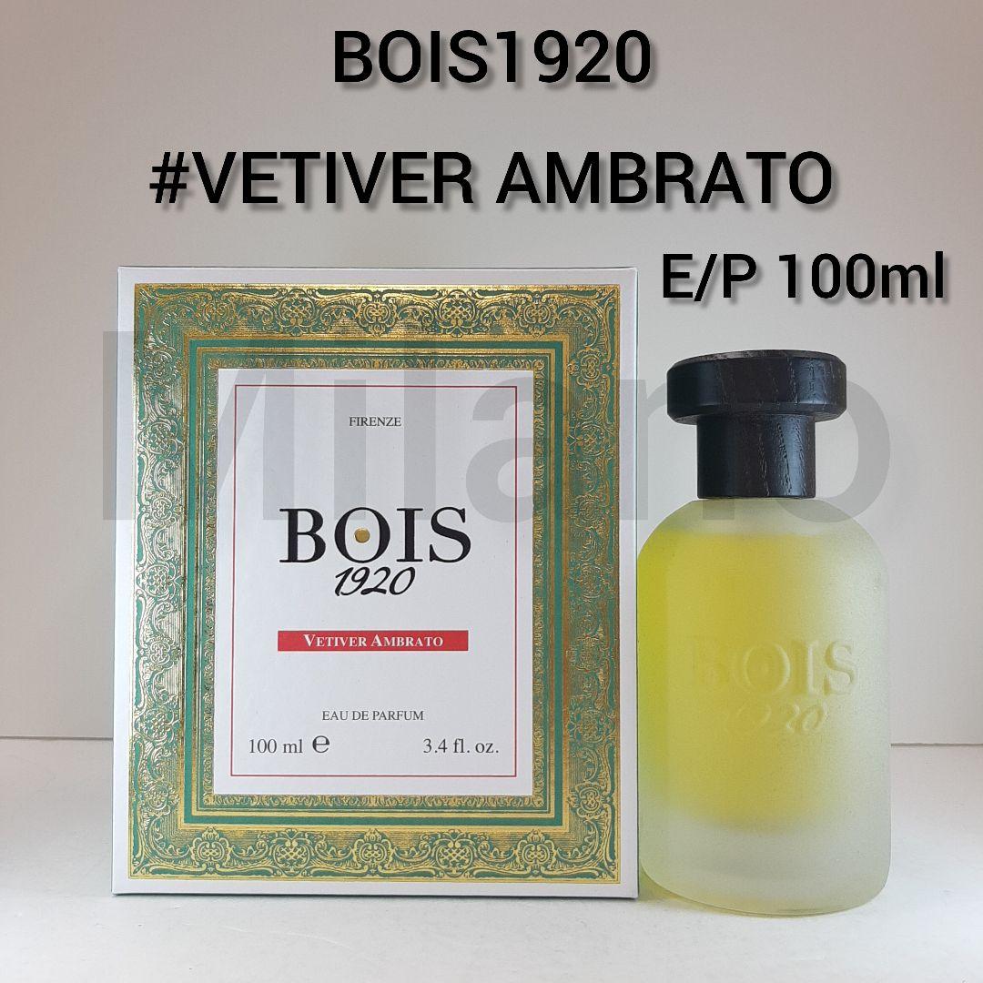 ボワ1920 ヴェント ベチバーアンブラート オーデパルファム 100ml 香水