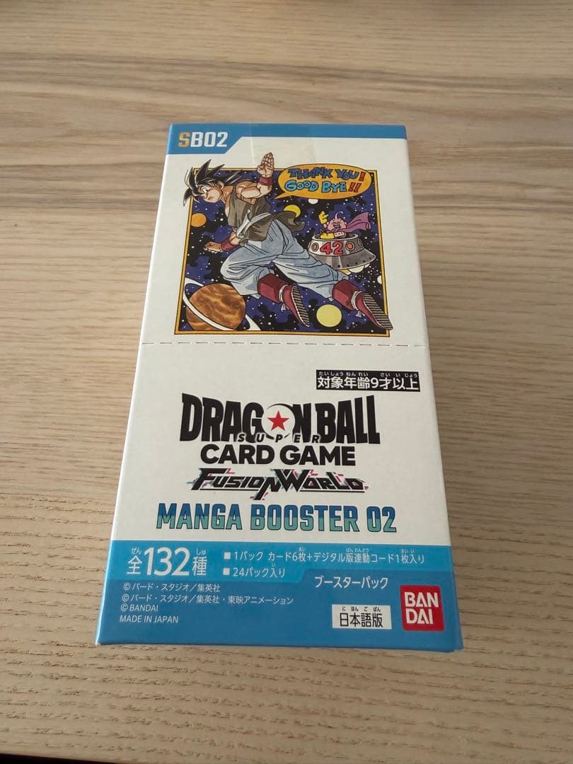 ドラゴンボール フュージョンワールド マンガブースター 2box