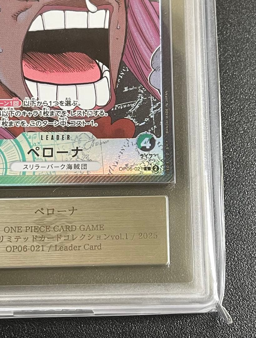 ARS10+】ペローナ リミテッドカードコレクション BASE SHOP限定品