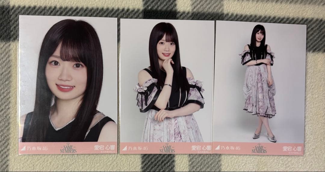乃木坂46 愛宕心響 生写真 same numbers コンプ - メルカリ
