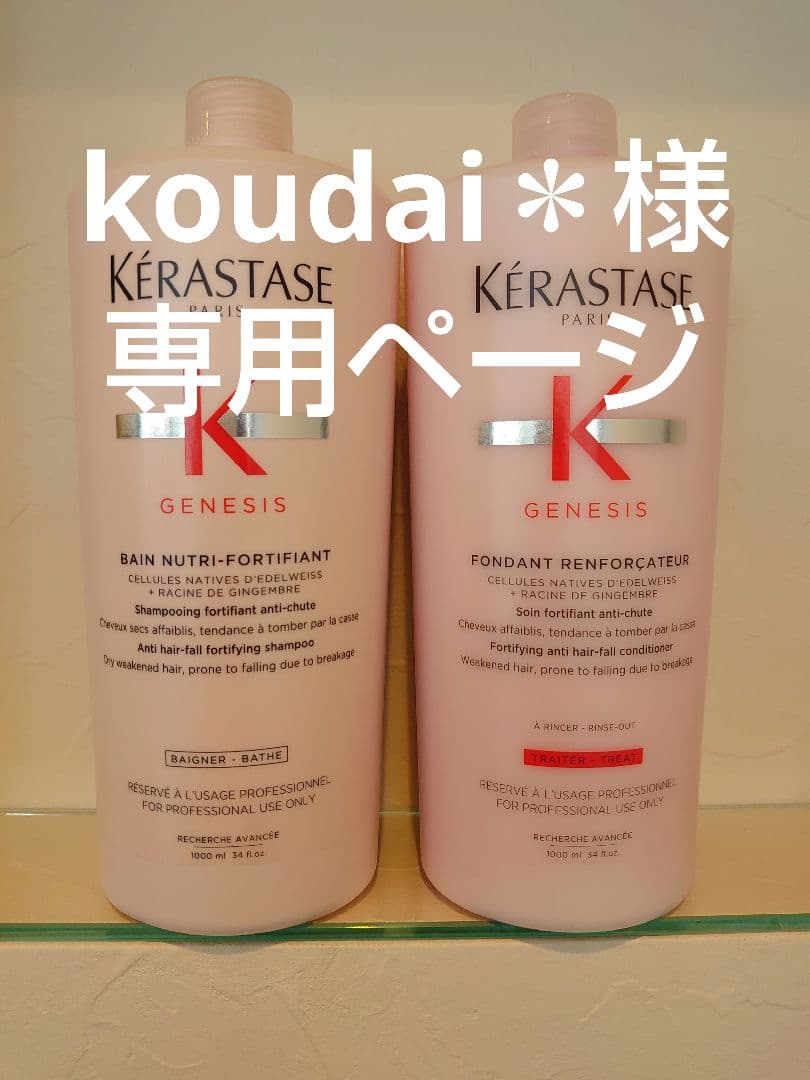 koudai＊ページ　ケラスターゼ