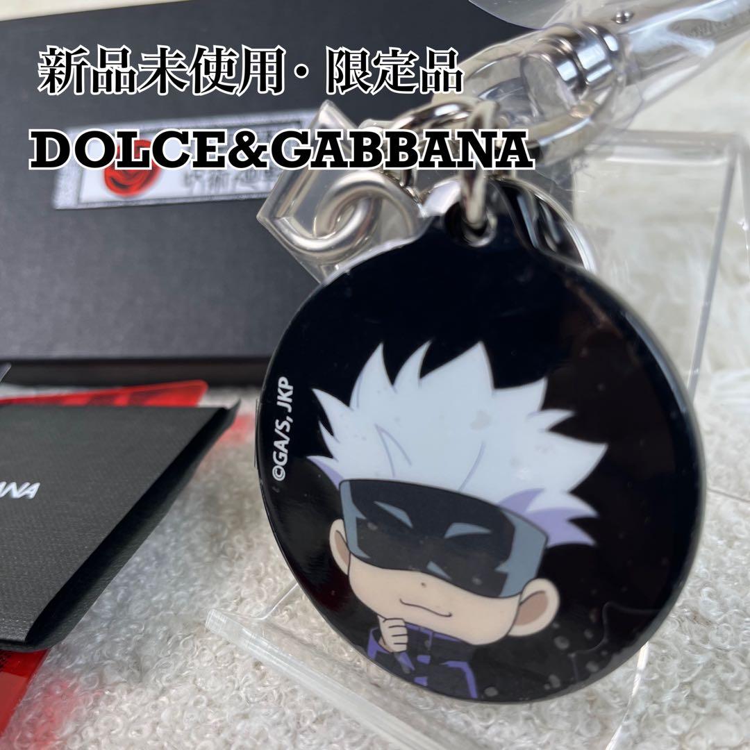 新品未使用　限定品　DOLCE＆GABBANA 呪術廻戦　五条悟　キーホルダー