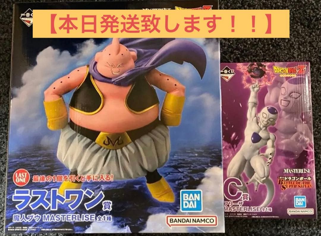 【本日発送】一番くじドラゴンボール　ラストワン魔人ブウ　C賞フリーザ