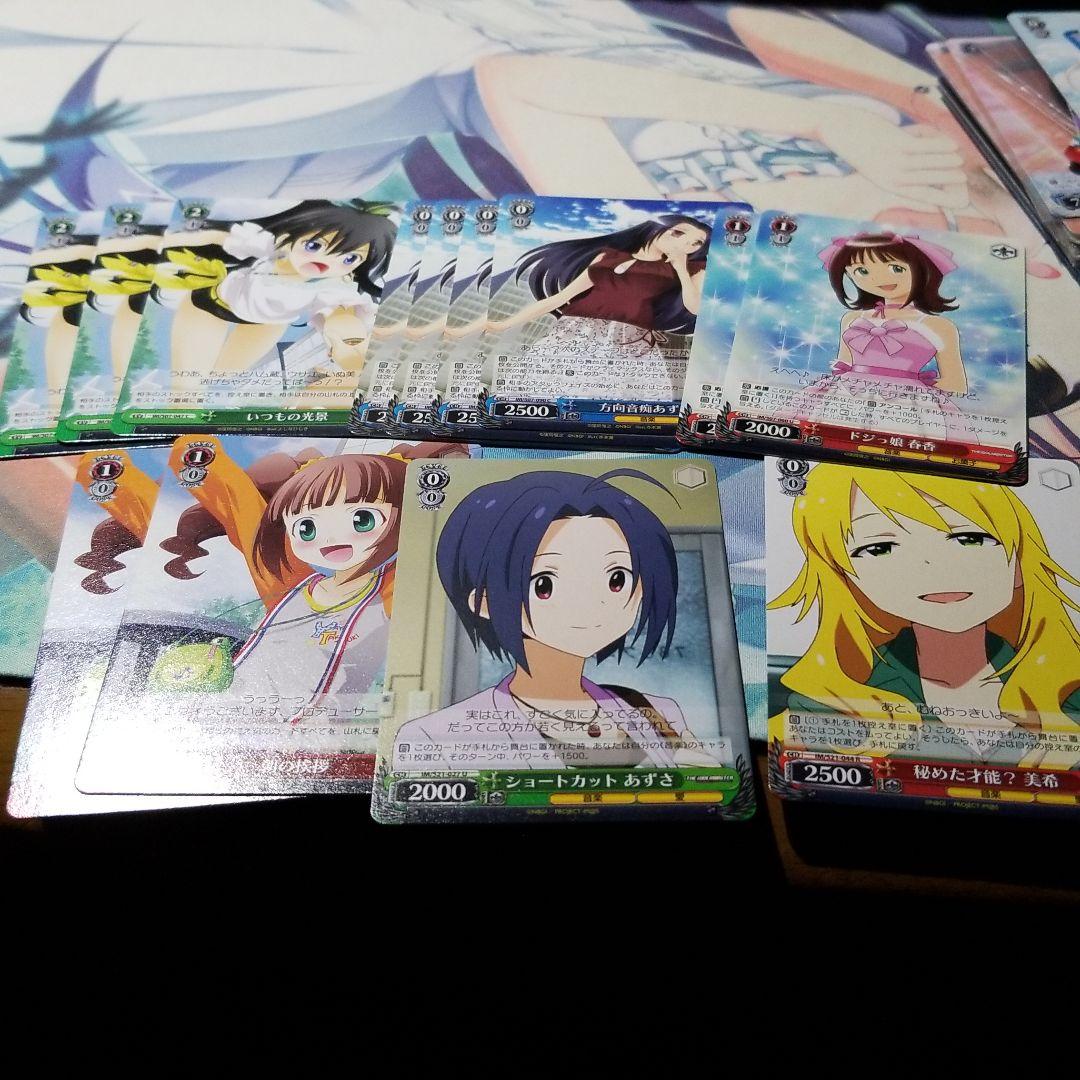 ヴァイス アイマス