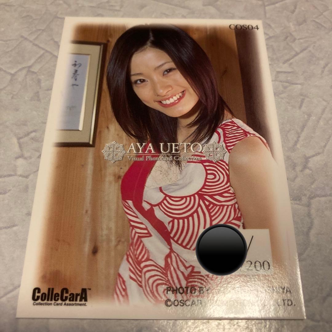 上戸彩 トレーディングカード コスチュームカード4(/200) - メルカリ