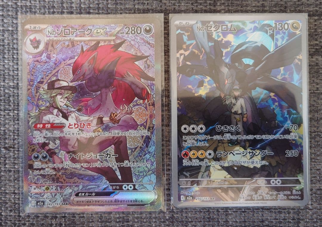 【美品】Nのゾロアーク sar、Nのゼクロムar Nのゾロアークex sar Nのゼクロム ar - メルカリ