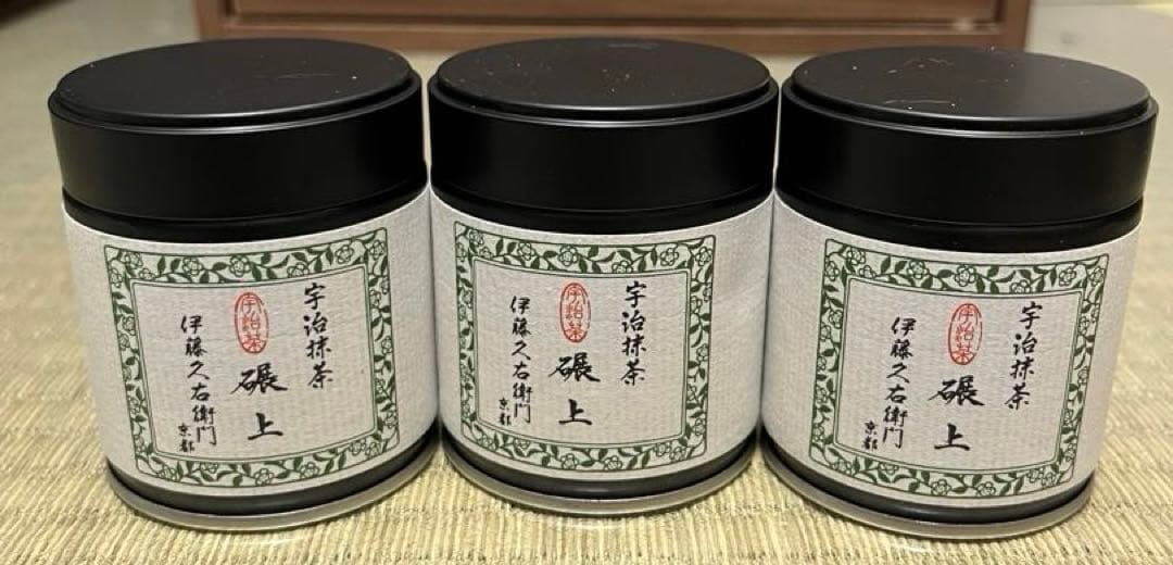 【伊藤久右衛門】【碾上】【20g】