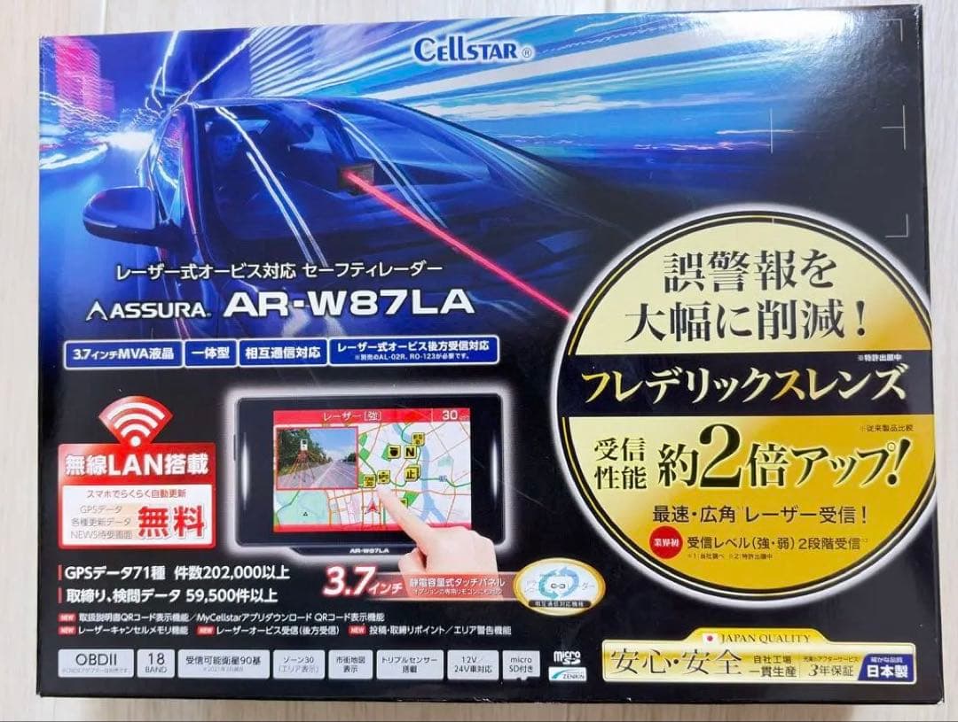 RN様CELSTAR AR-W871LA レーダー探知機本体 セルスター レーダー探知機 AR-W87LAをレビュー！クチコミ・評判をもと