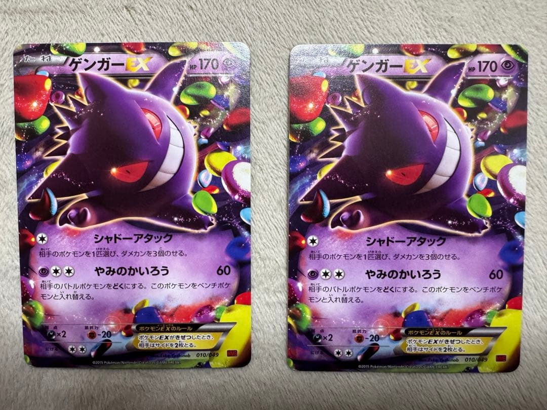 ポケモンカード　ゲンガーEX MMB 010/049 2枚 状態B】MゲンガーEX(011/049) [MMB] の通販・買取価格（ポケモンカード）