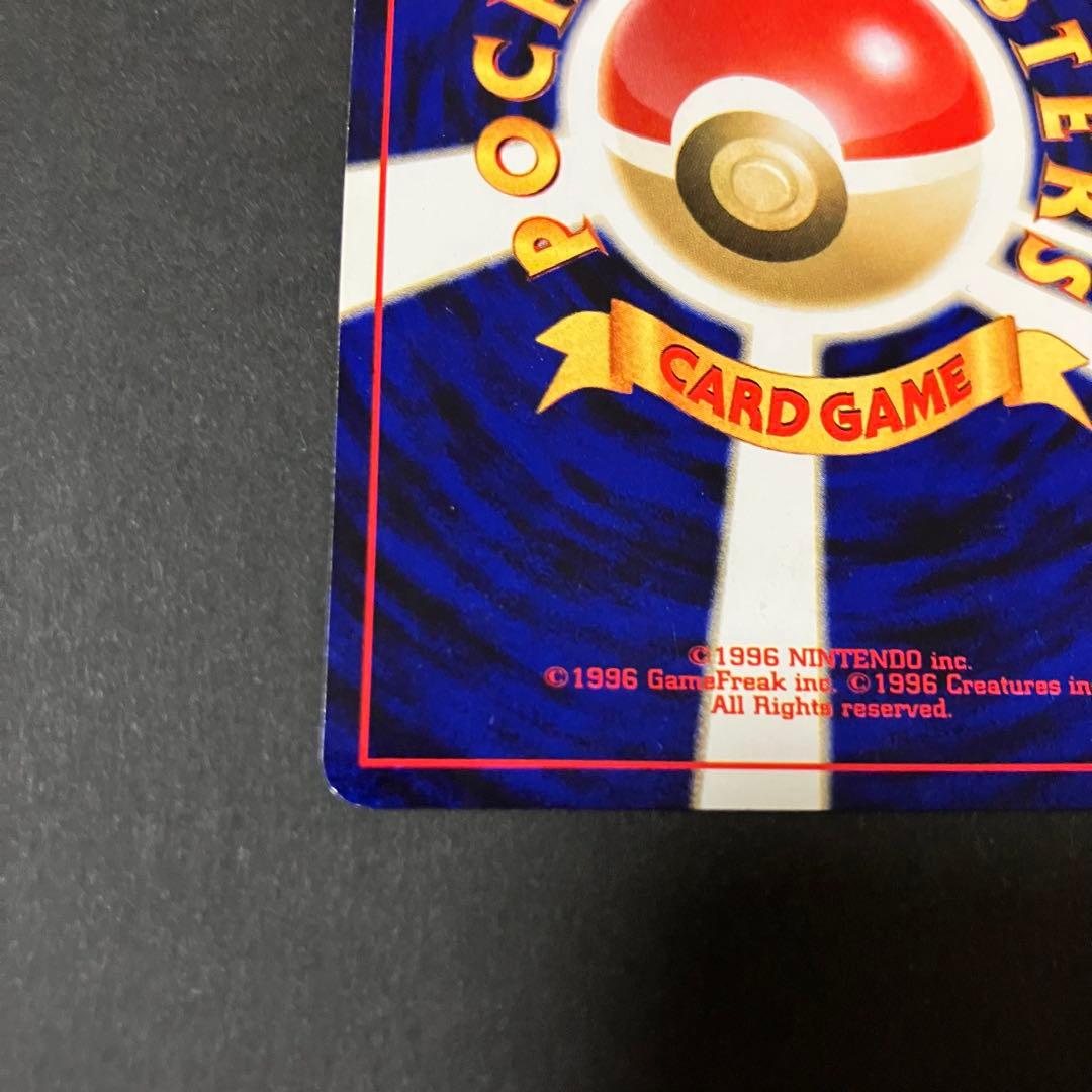 ヘルガー ☆ 拡張パック第3弾 めざめる伝説 旧裏 - メルカリ