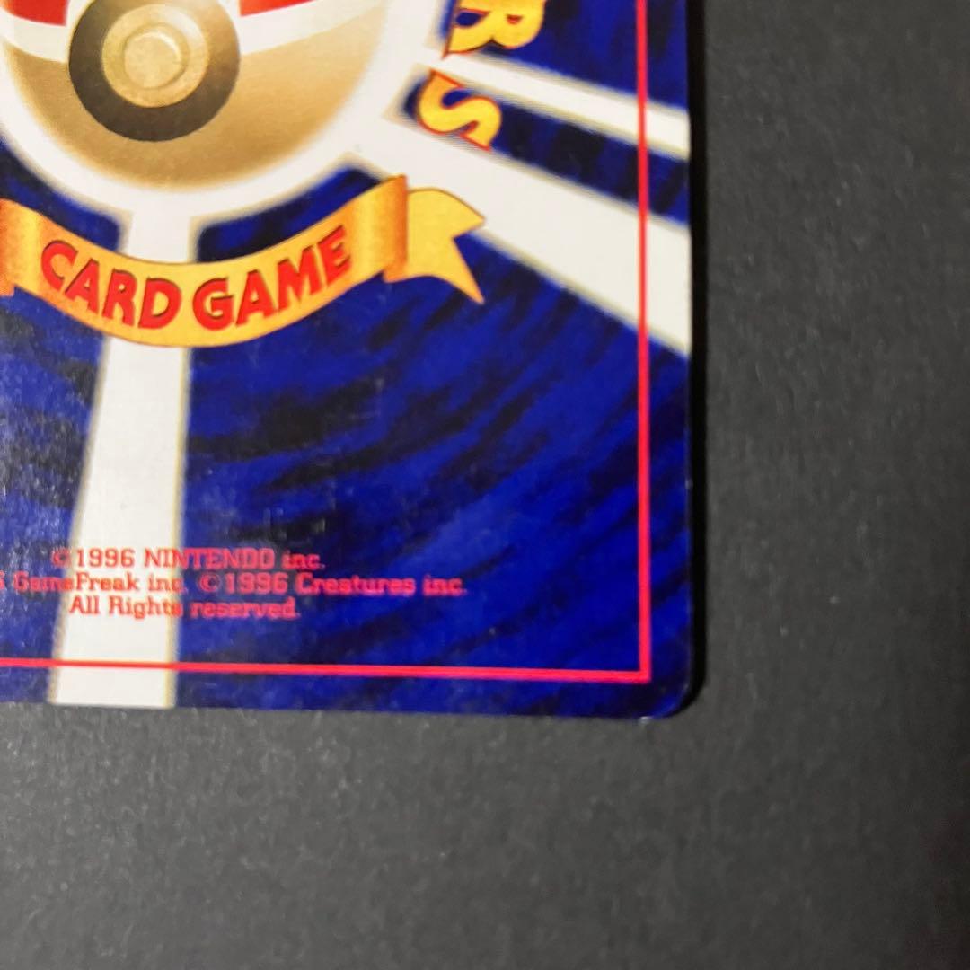 ヘルガー ☆ 拡張パック第3弾 めざめる伝説 旧裏 - メルカリ