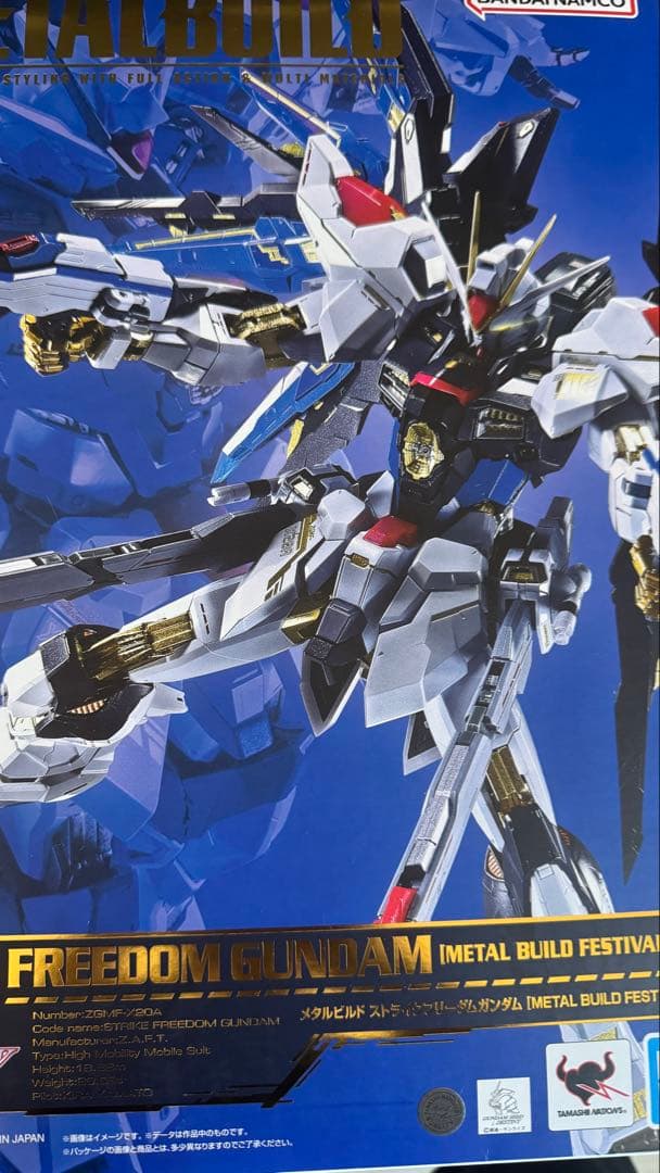 頭大仏 メタルビルド ストライクフリーダムガンダム 2024年版