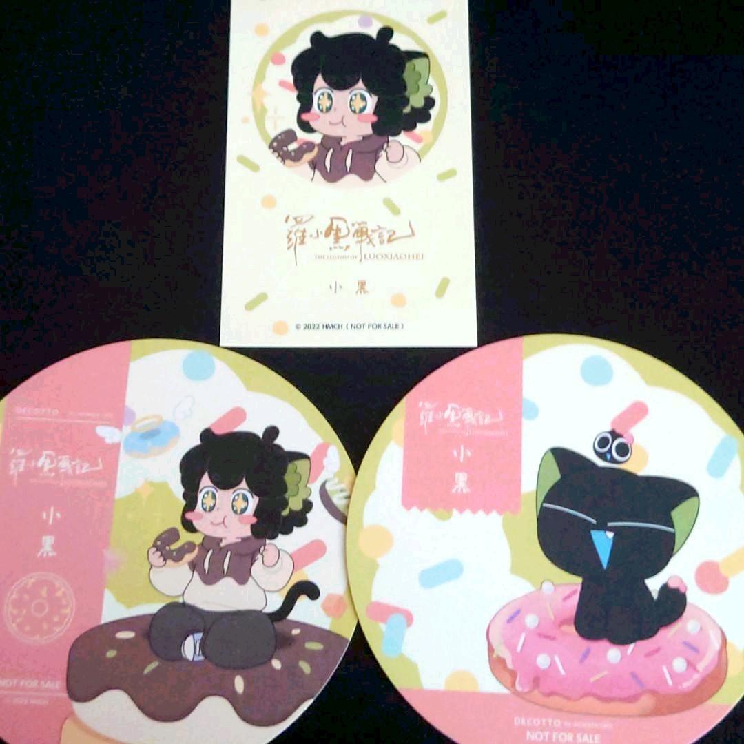 羅小黒戦記 DECOTTO by animate cafe コースター - メルカリ