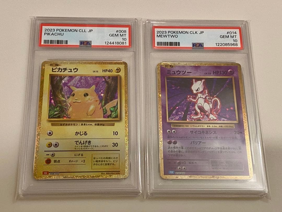 PSA10 ポケモンクラシック　ピカチュウ　ミュウツー　2枚セット