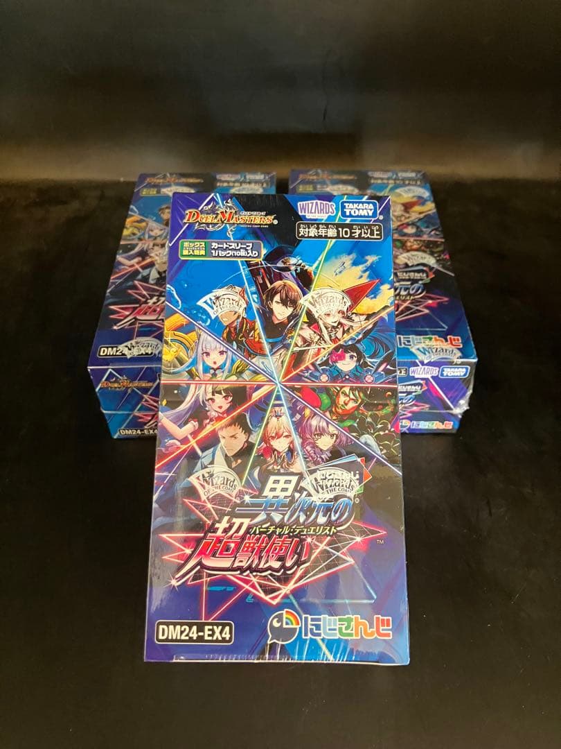 ★Tデュエマ にじさんじ 異次元の超獣使い3BOX未開封シュリンク付きS0738