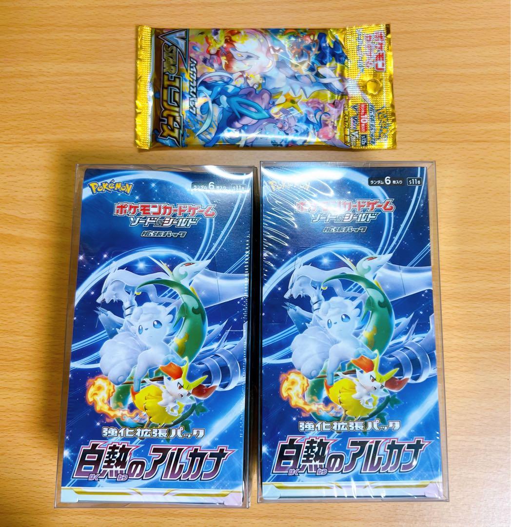 白熱のアルカナ 2BOXセット