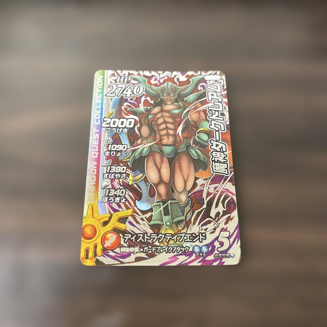 ダイの大冒険 クロスブレイド sec 魔神ダークドレアム S4-073 - メルカリ