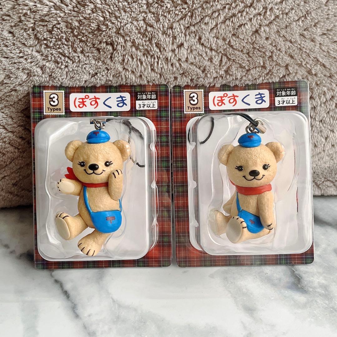 新品未開封】【セット】ぽすくま ストラップ キーホルダー 非売品 郵便