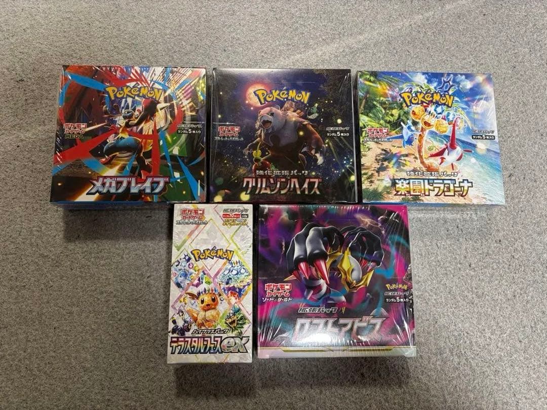 【まとめ売り】 ポケモンカード シュリンク付き 未開封 BOX Yahoo!オークション -「box売り」(ポケモンカードゲーム