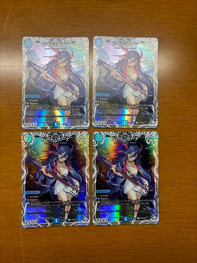 ルード・ザーナ　キャラプレミアムトレジャー　4枚