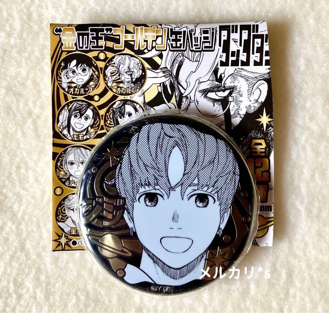 ダンダダン ジジ 金の玉ゴールデン缶バッジ - メルカリ