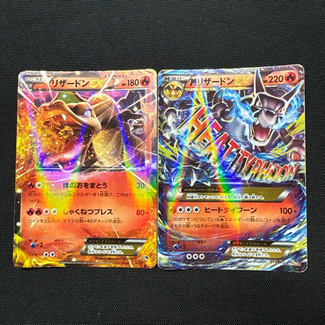 リザードン&MリザードンEX ☆PSA10☆ MリザードンEX 2014 #088 - メルカリ