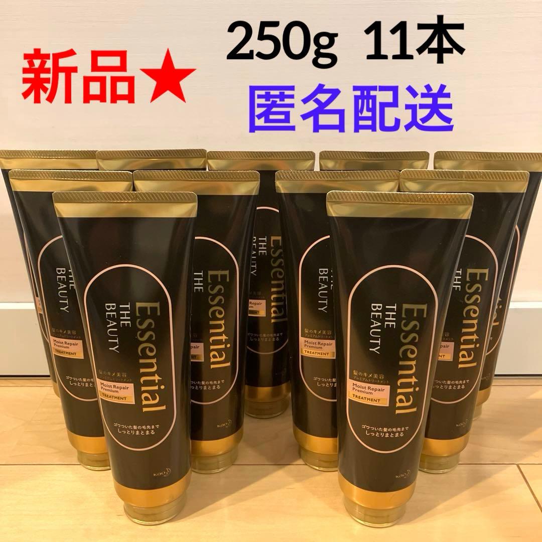 770【新品】エッセンシャル プレミアムトリートメント モイストリペア 11