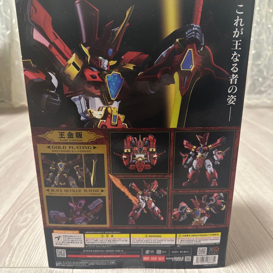 MODEROID King’s Style グランゾート 王金版 MODEROID King's Style グランゾート 超王金版｜グッドスマイル