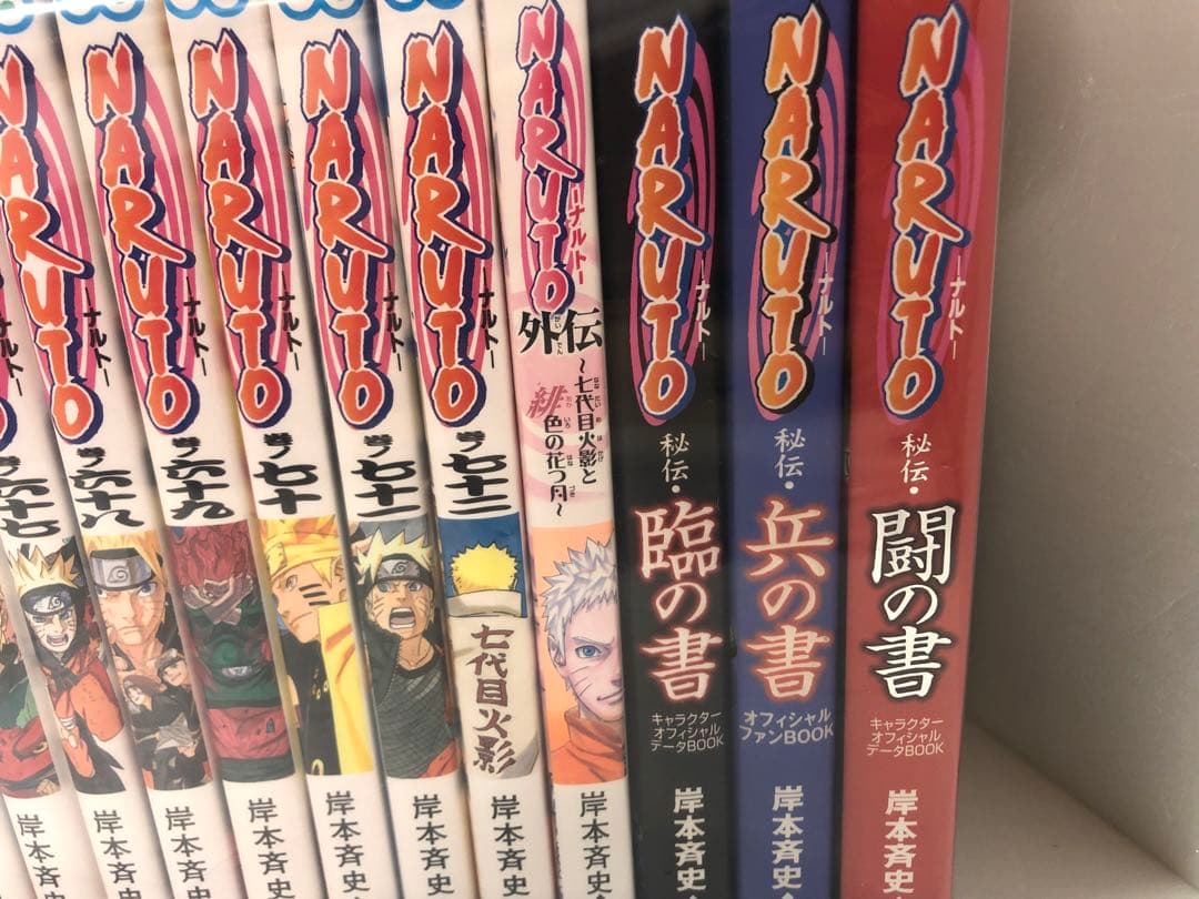 NARUTO―ナルト― 全巻セット 外伝付き データブックファンブック付全76