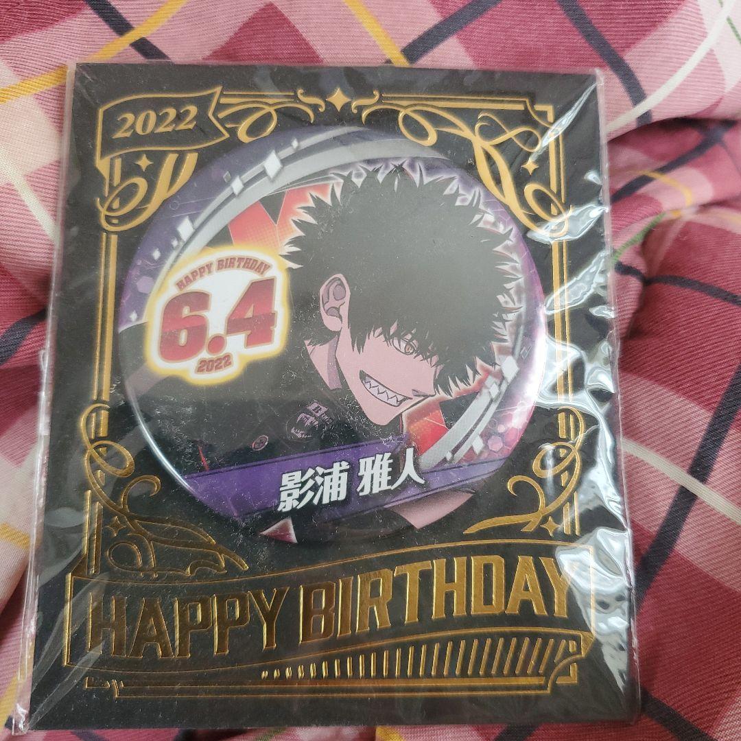 ワールドトリガー 影浦雅人 2022 バースデイ缶バッジ ジャンプショップ
