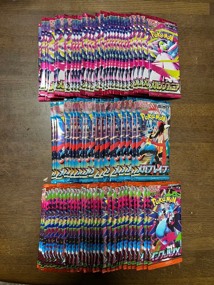 メガブレイブ　メガシンフォニア　インフェルノX　サーチ済み 計80パック　未開封