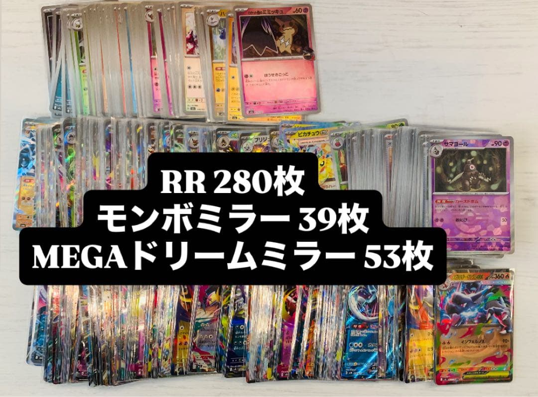 ポケモンカード　まとめ売りセット