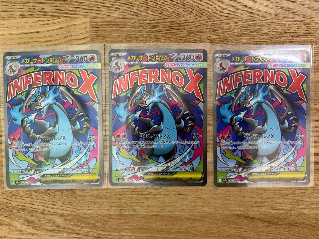 メガリザードンex ma メガドリームex