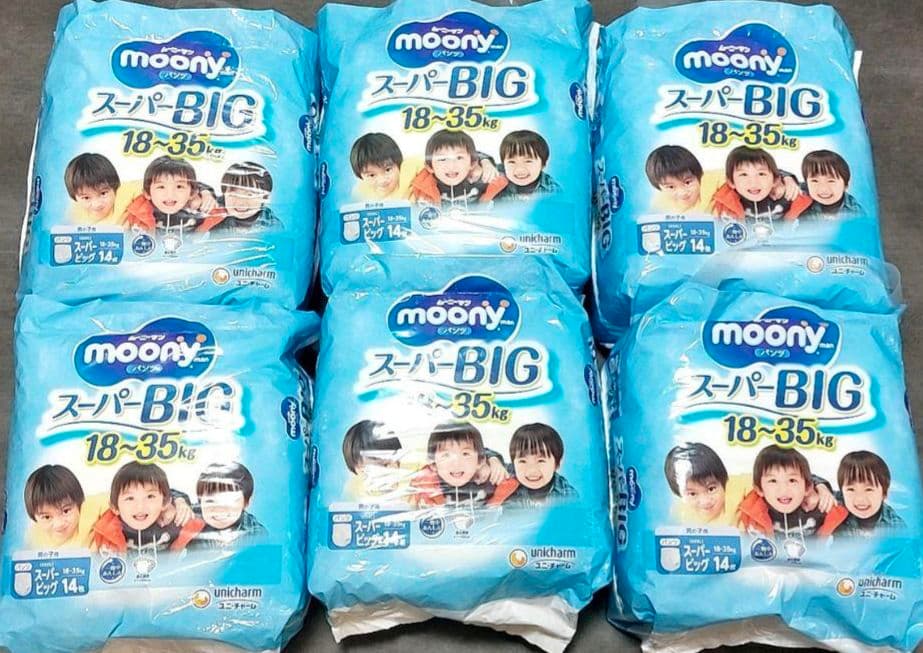 ムーニーマン　スーパービッグ