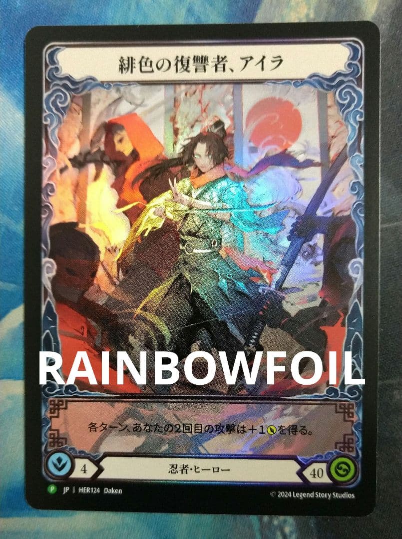 Flesh and Blood 緋色の復讐者、アイラ 日本絵 日本語版RF1枚 - メルカリ