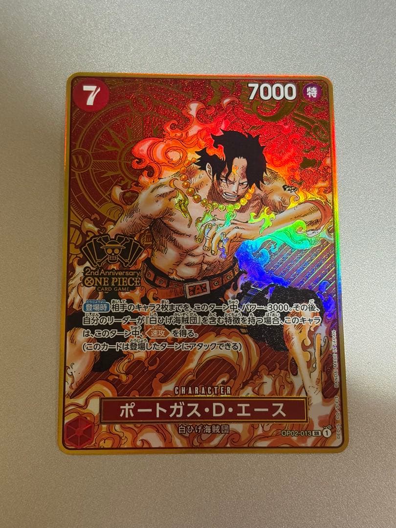 ポートガス・D・エース 2nd Anniversary OP02-013 - メルカリ