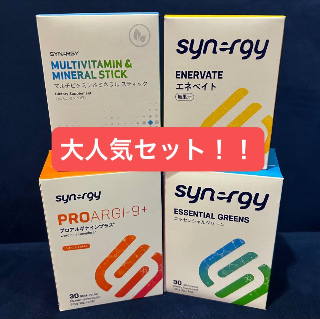 ☆大人気セット☆4点 プロアルギナインプラス シナジーワールドワイド リピ割あり