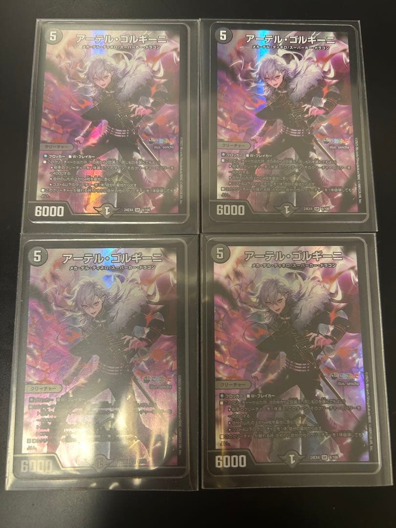 アーテルゴルギーニ にじさんじ ４枚