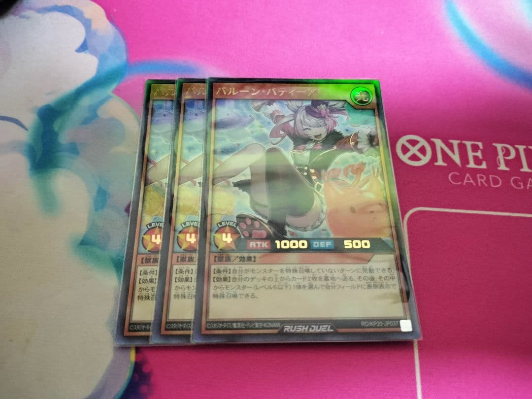 ラッシュデュエル バルーン・バティーア 3枚セット ウルトラ - メルカリ
