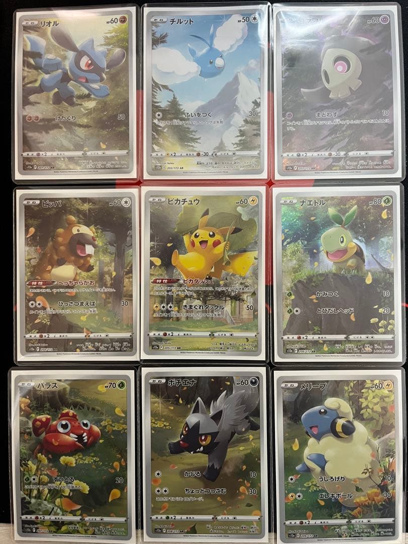 ポケモンカード VSTARユニバース ピカチュウ AR 9枚セットポケカ