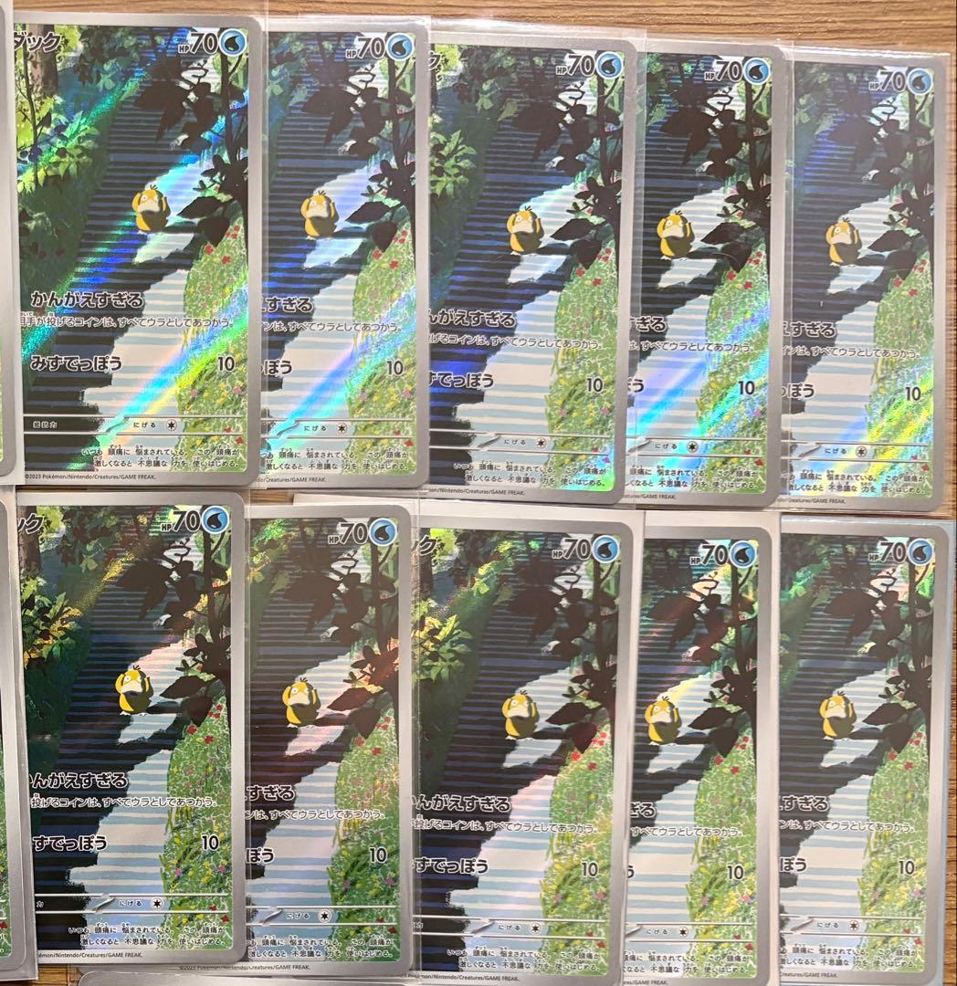 ポケモンカード　AR コダック 10枚