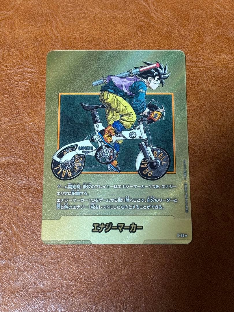 ドラゴンボール マンガブースター2 エナジーマーカー 金 34巻 E-82